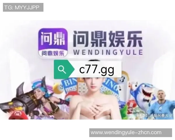 问鼎娱乐APP安卓版-问鼎娱乐APP安卓版的极致体验与创新-问鼎娱乐APP安卓版